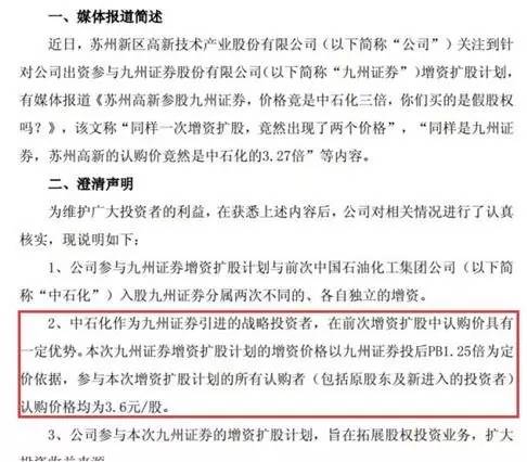 2025澳门挂牌正版挂牌与新澳资料准确资料公开,词语释义、专家解析解释与落实与警惕虚假宣传