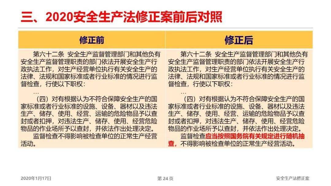 7777788888精准免费四肖四码与7777788888精准管家婆,全面释义、解释与落实与警惕虚假宣传-全面释义、解释与落实 解析与释义