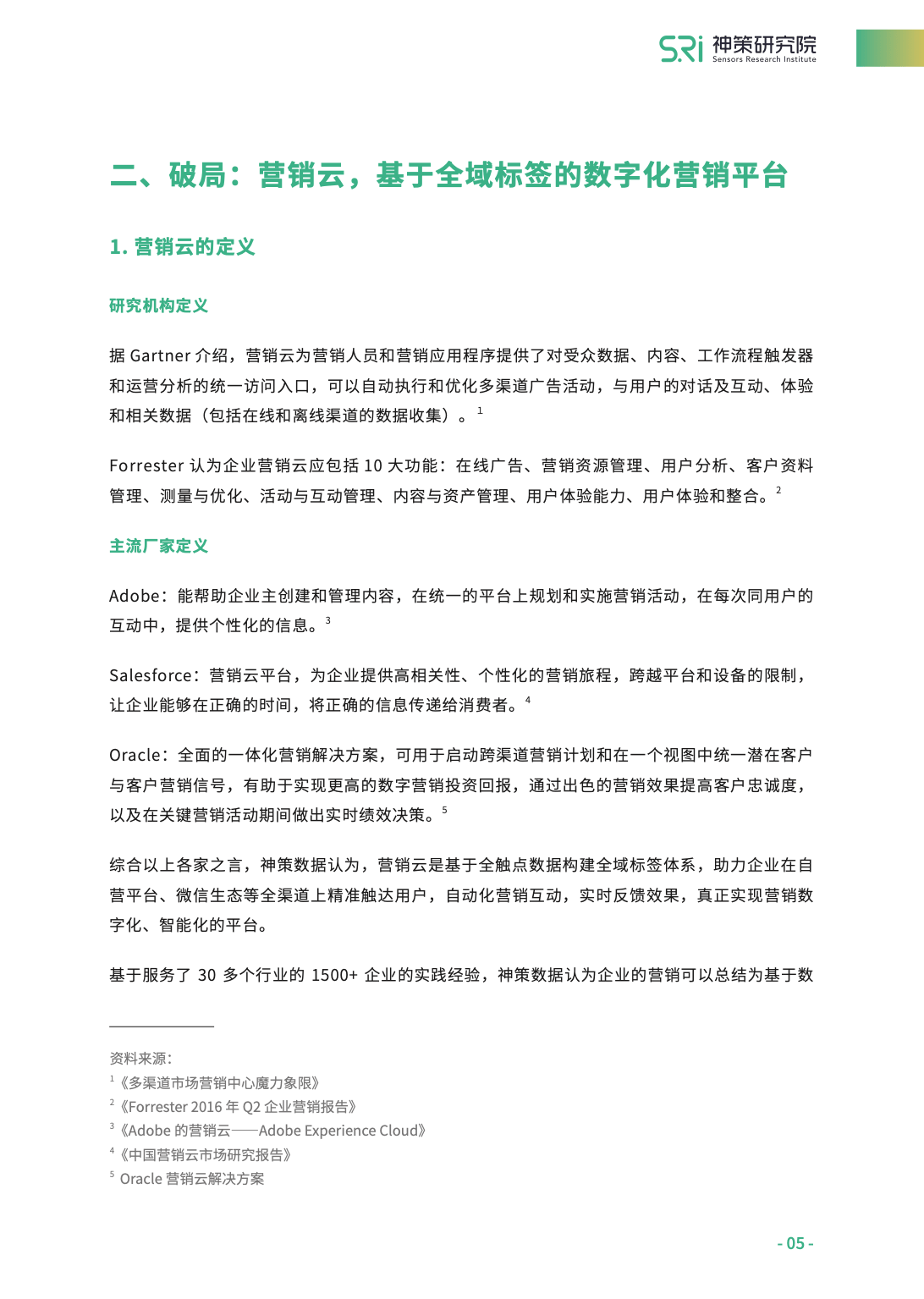 2025全年免费资料大全或77777888管家婆四肖四码全面释义、解释与落实与警惕虚假宣传-全面释义、解释与落实 解析与释义
