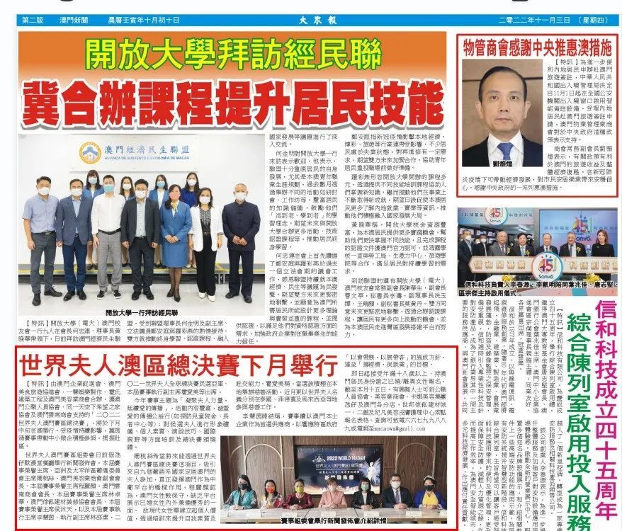 2025澳门和香港管家婆100%精准肖全面释义、专家解析解释与落实与警惕虚假宣传 解析与释义