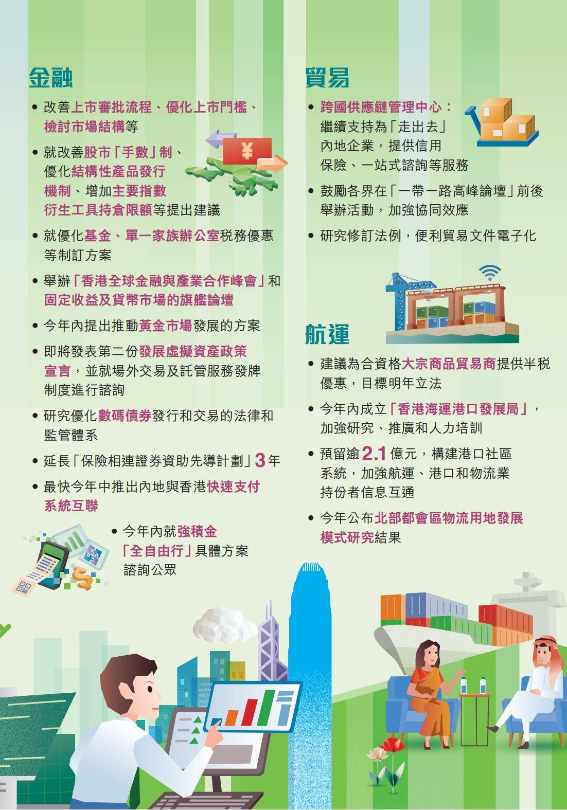 2025澳门和香港管家婆100%精准全面释义、解释与落实与警惕虚假宣传-全面释义、解释与落实 解析与释义
