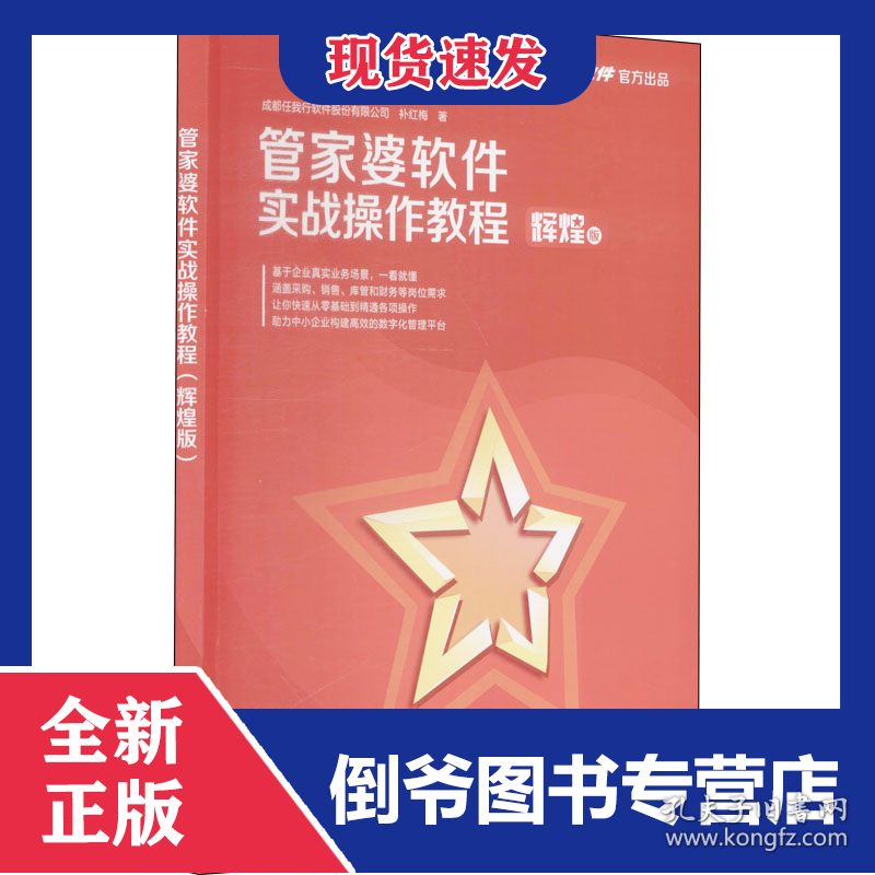 777788888管家婆免费与2025正版精准免费大全全面释义、解释与落实与警惕虚假宣传-全面释义、解释与落实 解析与释义