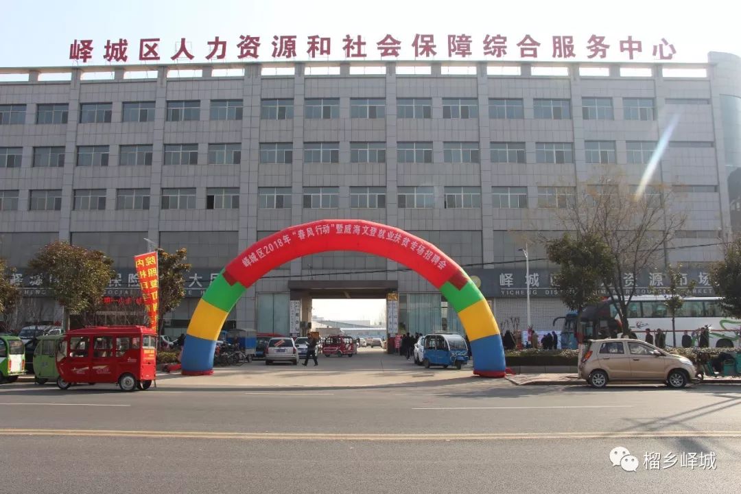 峄城区人力资源和社会保障局最新领导