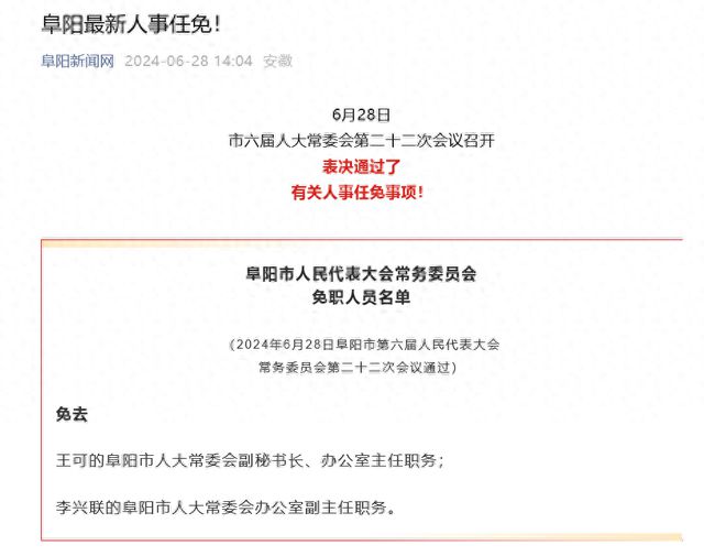 娄底市市文化局最新人事任命