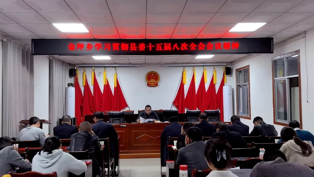 金坪乡最新人事任命