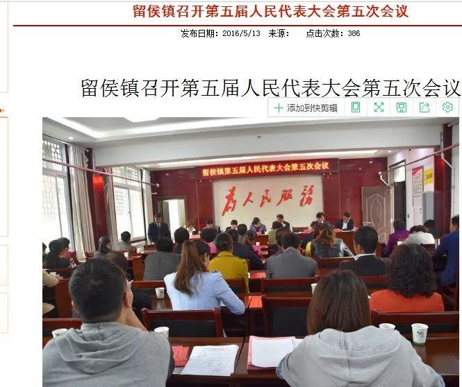 留格店镇最新人事任命