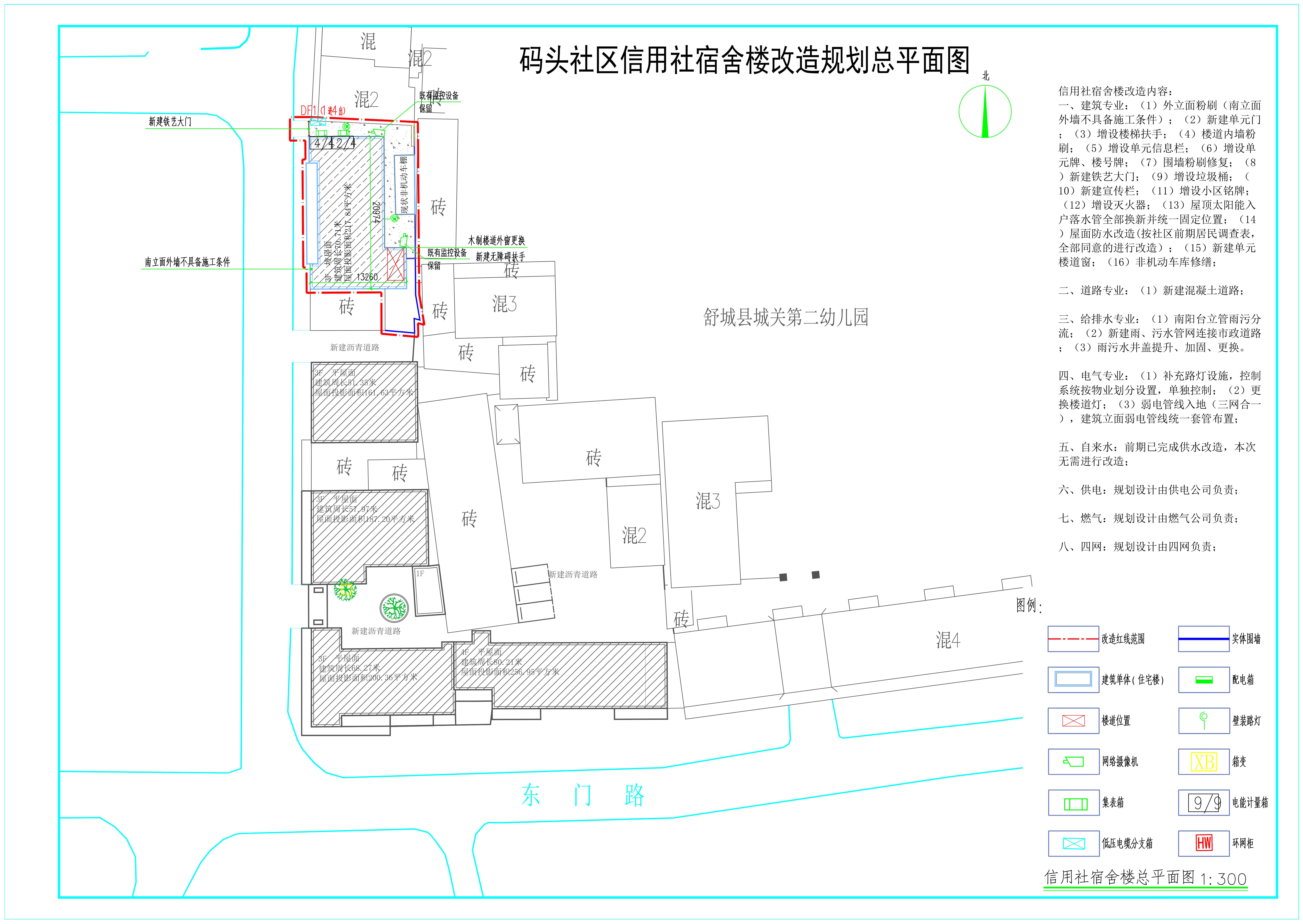 雁宁路社区居委会最新项目