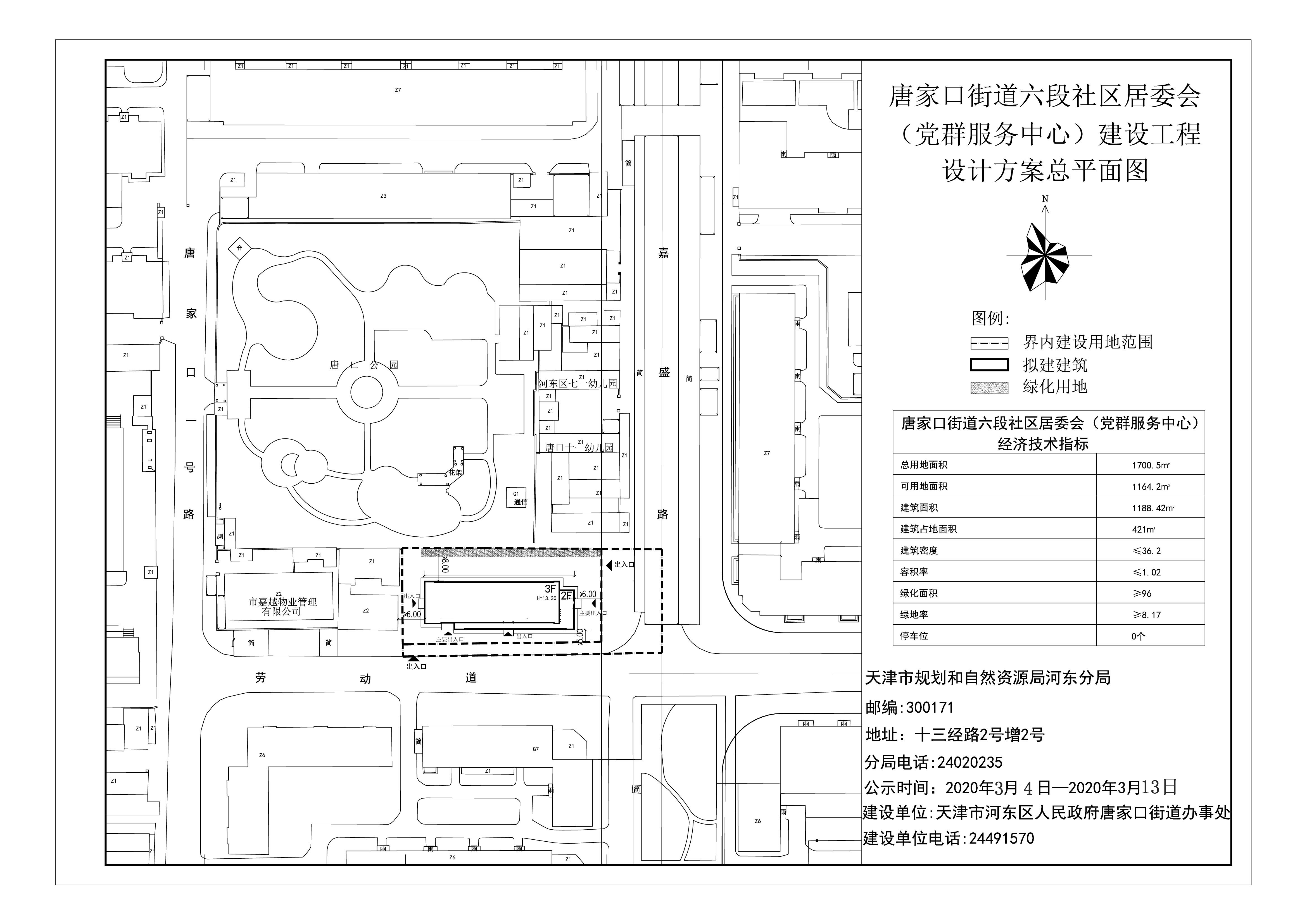 雁宁路社区居委会最新项目