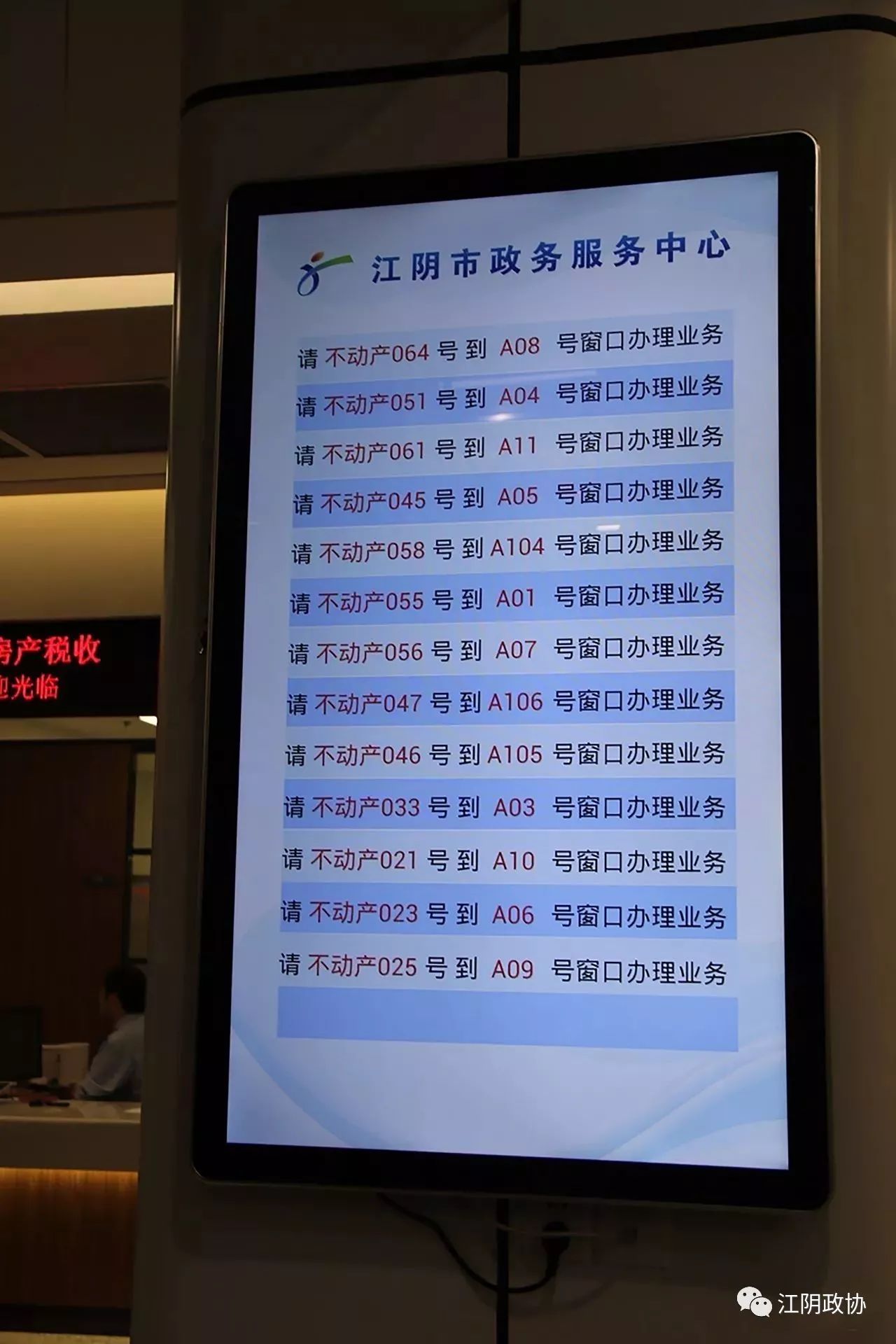 江阴市数据和政务服务局最新人事任命