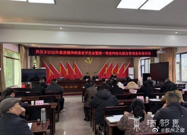 凤仪乡最新新闻