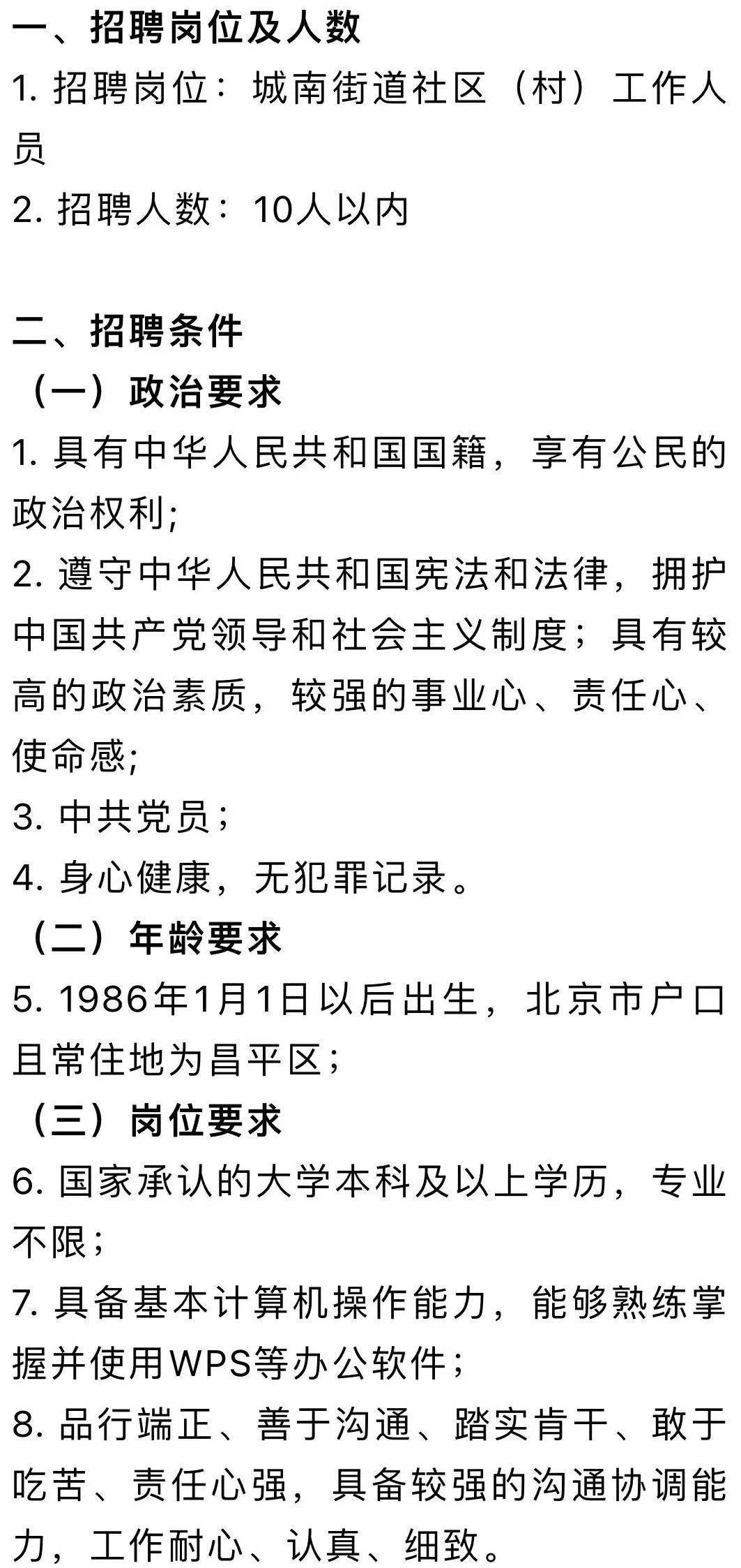 季景辉 第4页