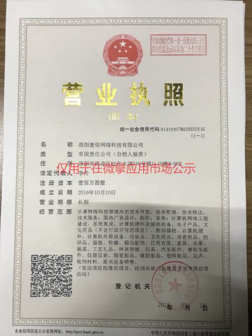 曾都区科学技术和工业信息化局最新人事任命