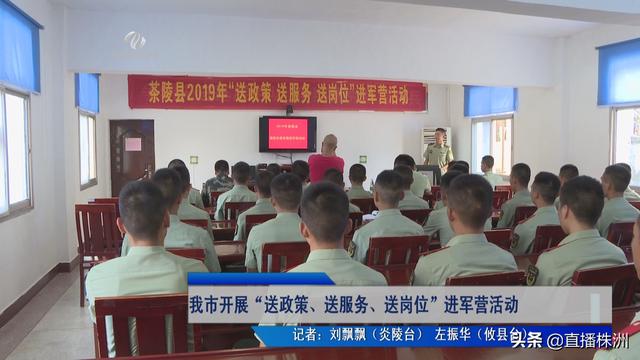 攸县退役军人事务局最新项目