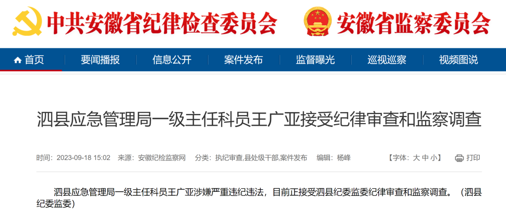 雨山区应急管理局最新领导