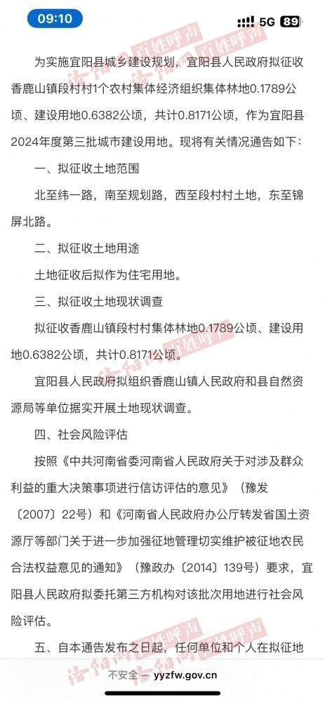 宜阳县科技局等最新项目