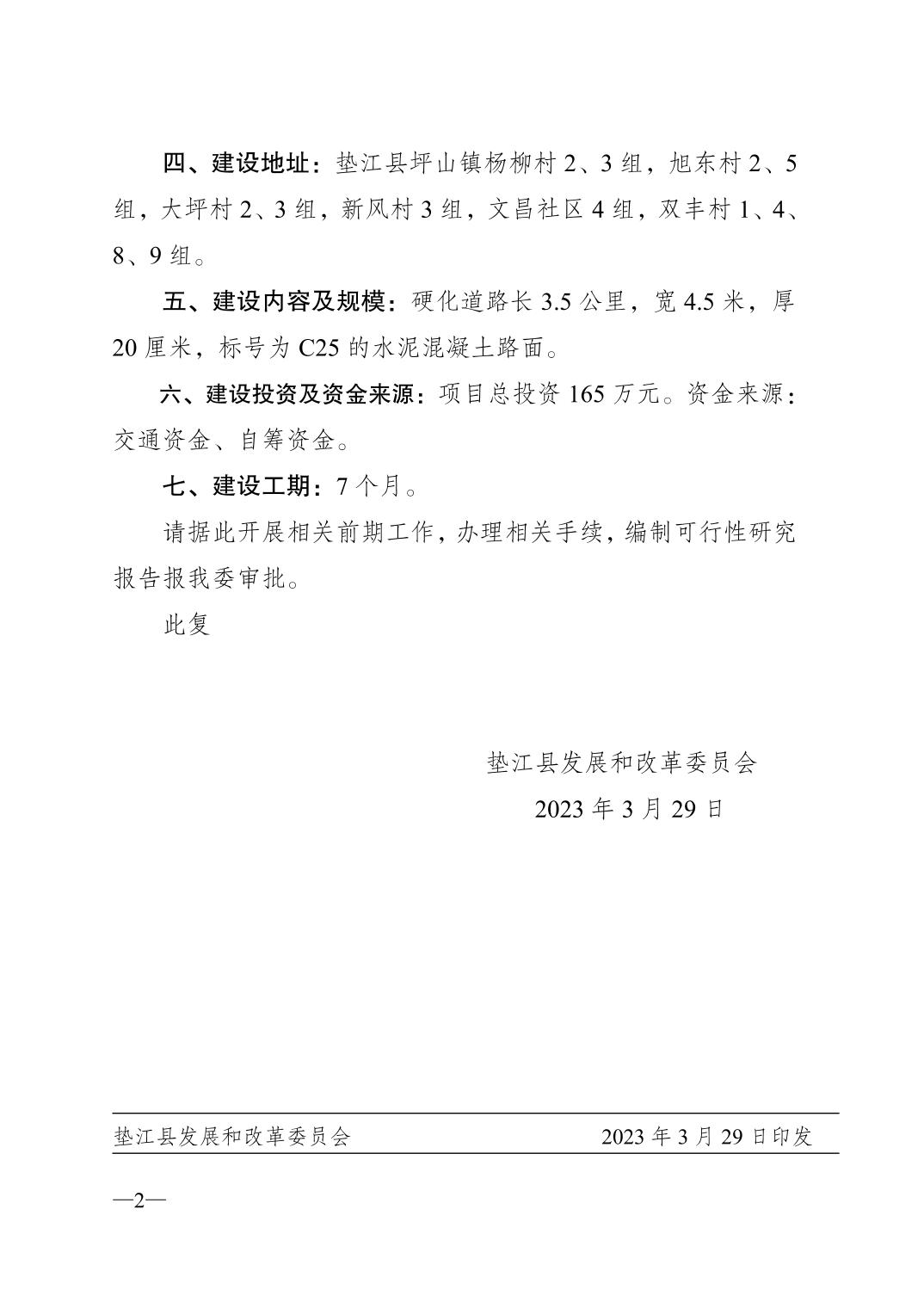 罗林江村最新项目