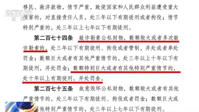 2025新澳精准免費資料,全面释义与警惕虚假宣传-全面释义、解释与落实 解析与释义