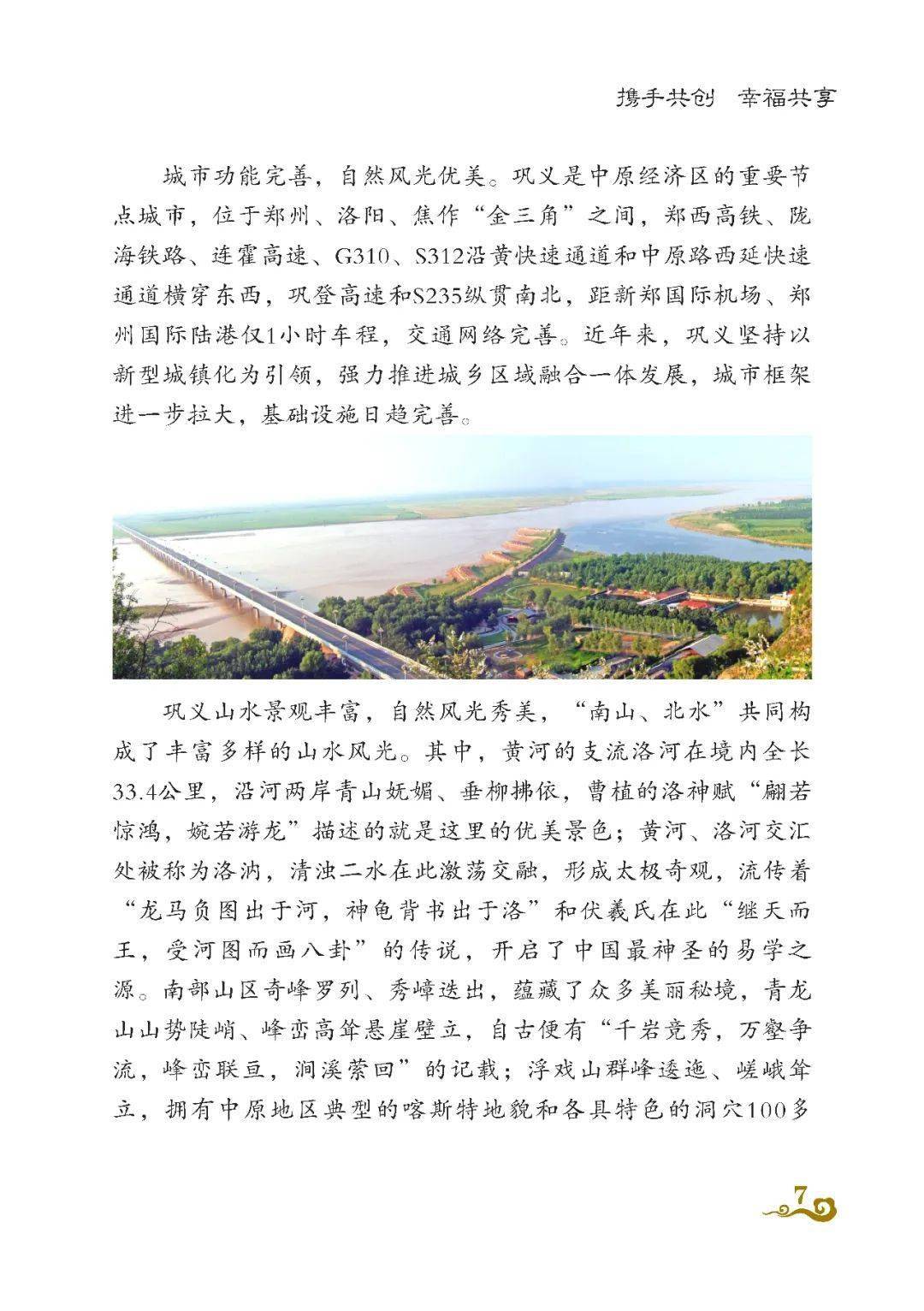 扶心愫 第3页