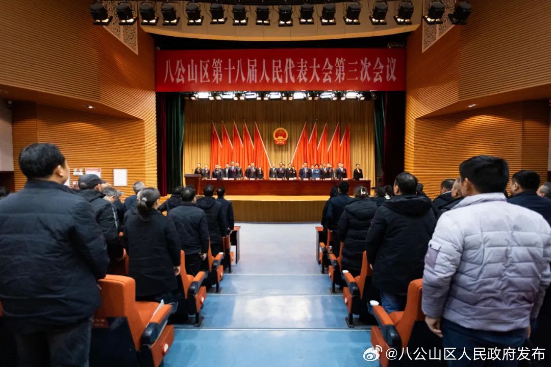 八公山区殡葬事业单位等最新人事任命