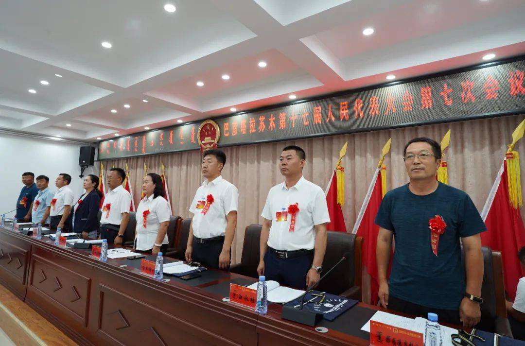 巴音乌兰苏木乡最新人事任命