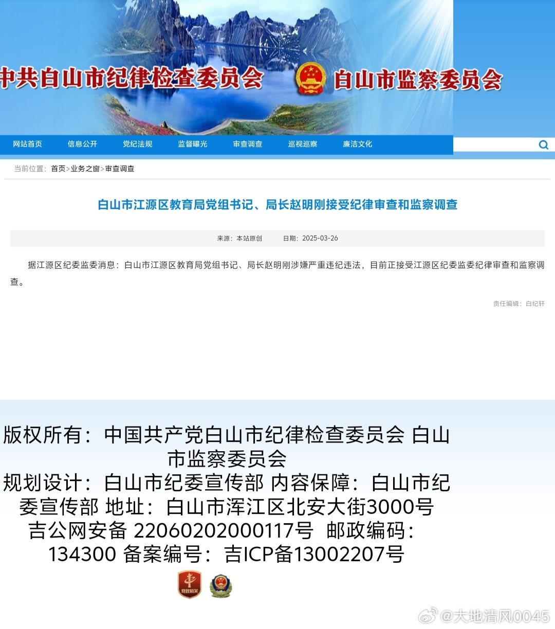 江源区住房和城乡建设局最新项目