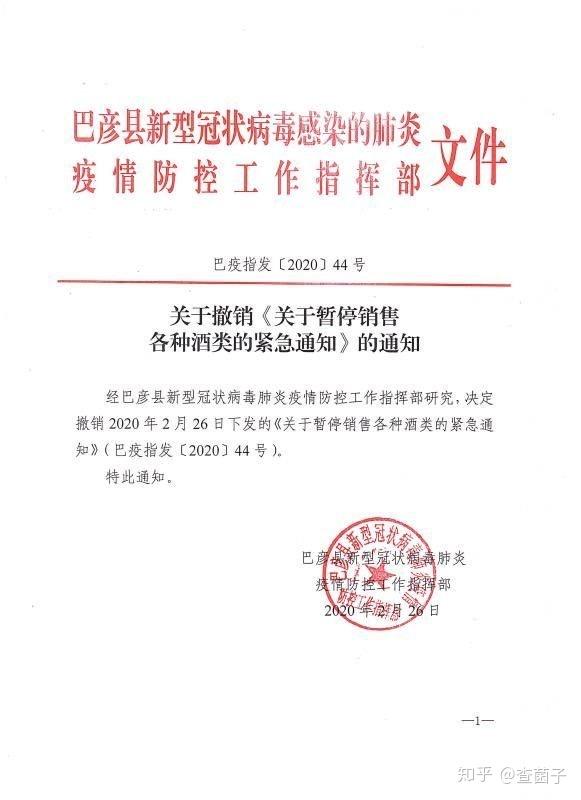 巴彦县防疫检疫站最新招聘信息