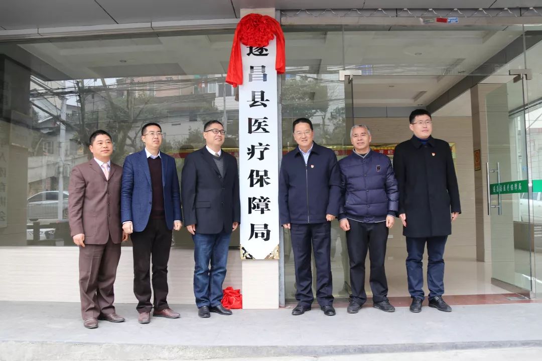 新昌县医疗保障局最新新闻
