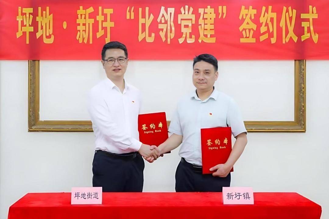 坪地街道最新领导