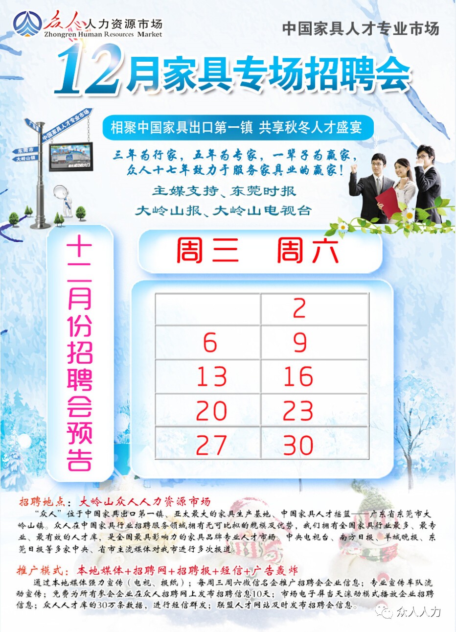 南亢最新招聘信息