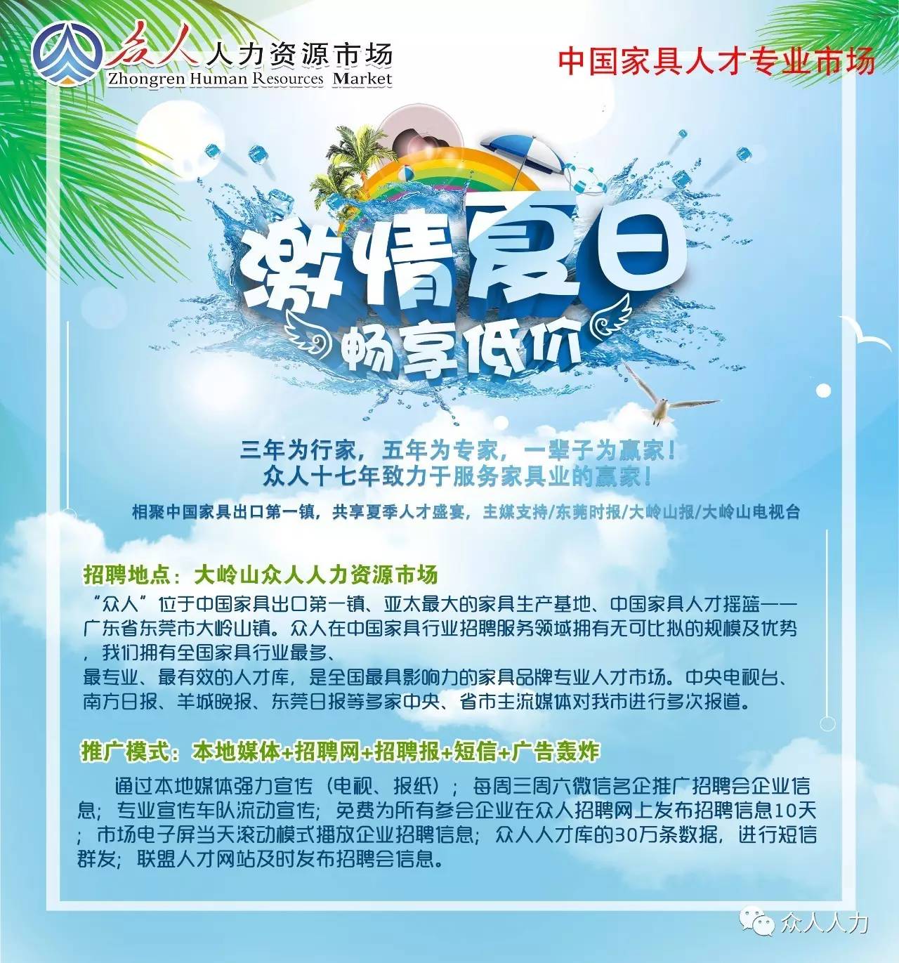 南亢最新招聘信息