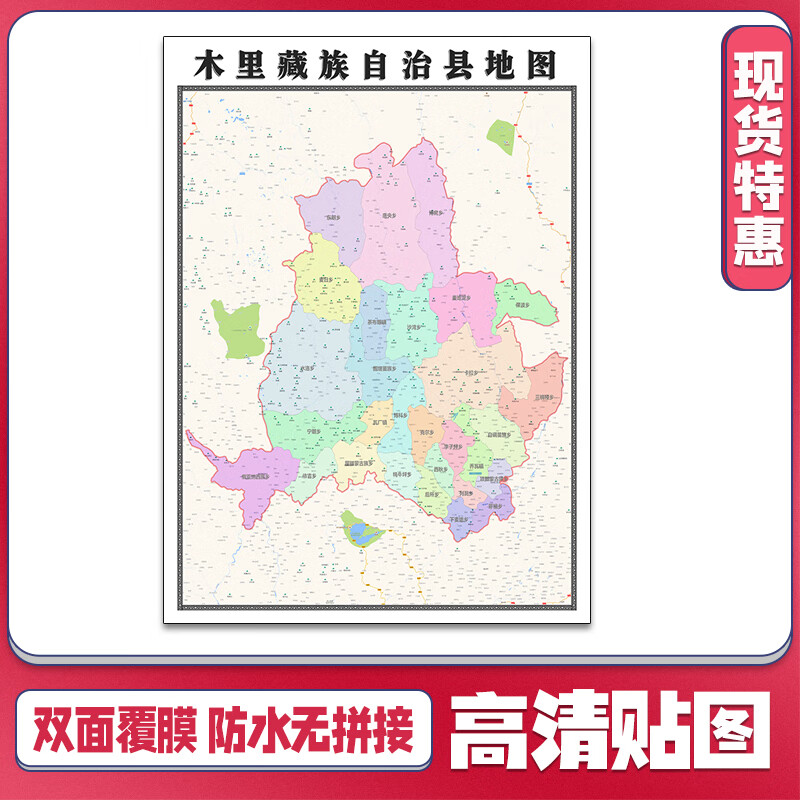 木里藏族自治县水利局最新发展规划