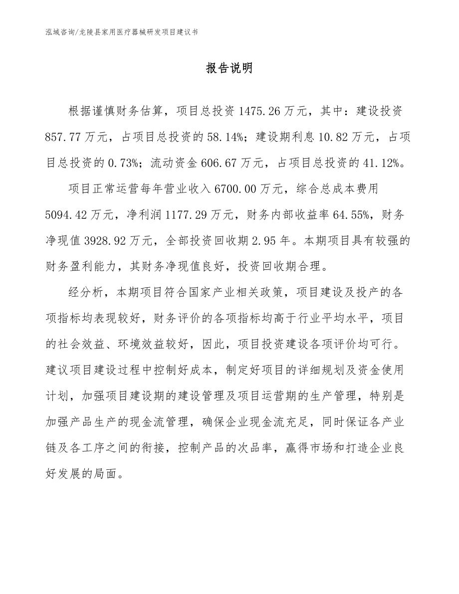 龙陵县医疗保障局最新项目
