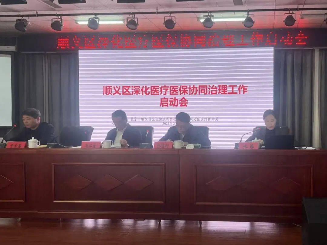 义县医疗保障局最新领导