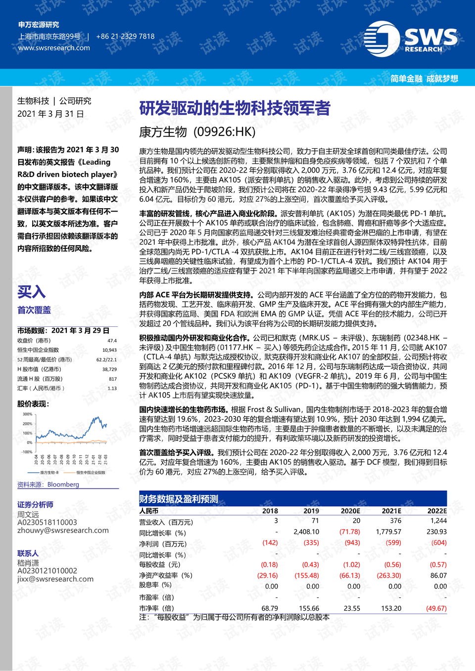新澳和香港2025正版免費資料和规避迷惑的假象,科学释义、解释与落实