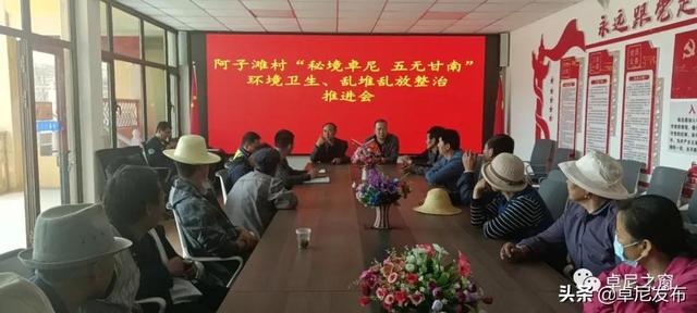 阿子滩村委会最新新闻