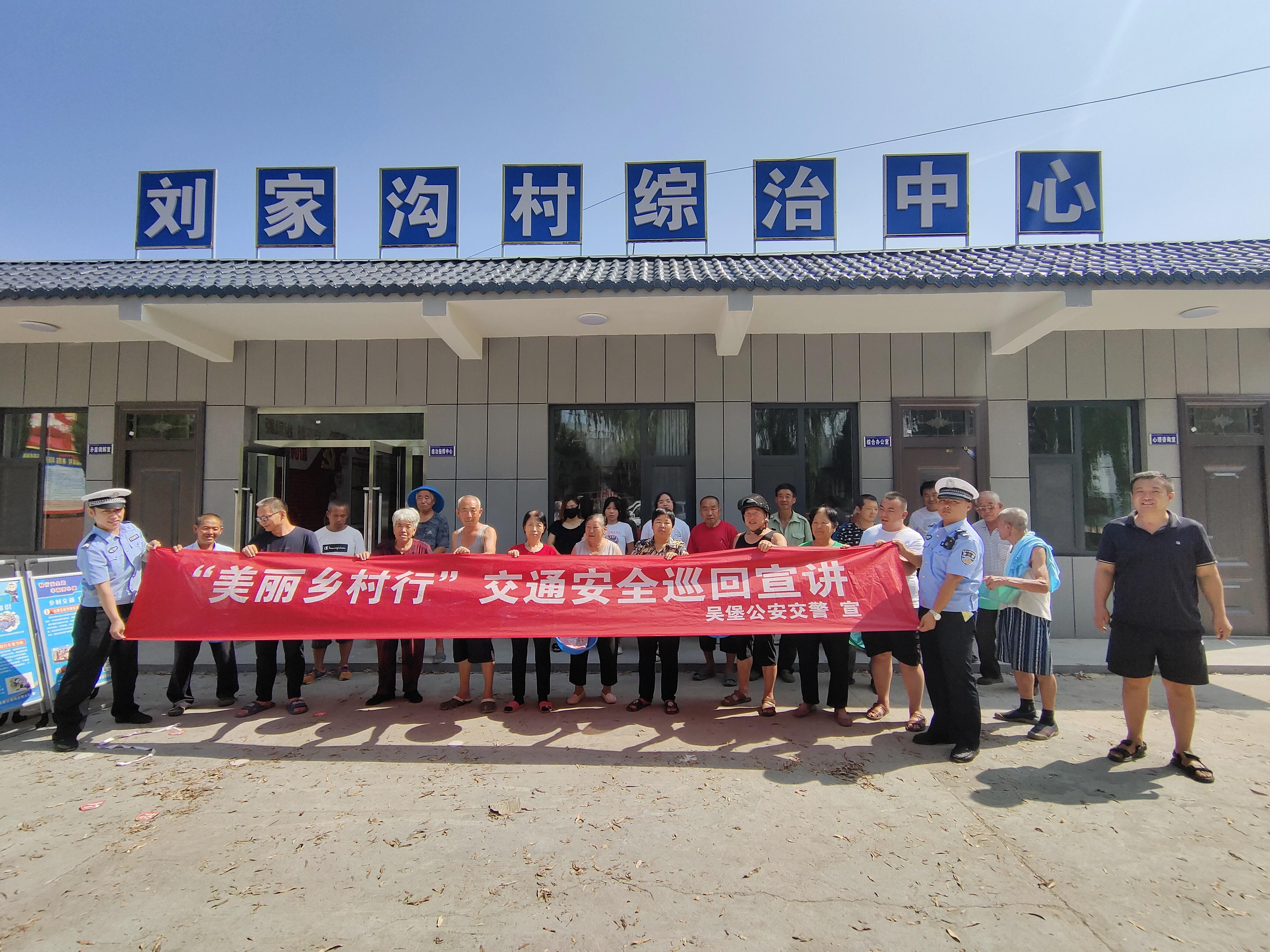 碱水沟村委会最新交通新闻