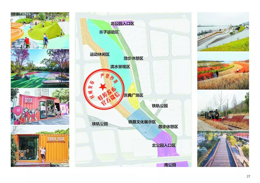 张公山街道最新发展规划