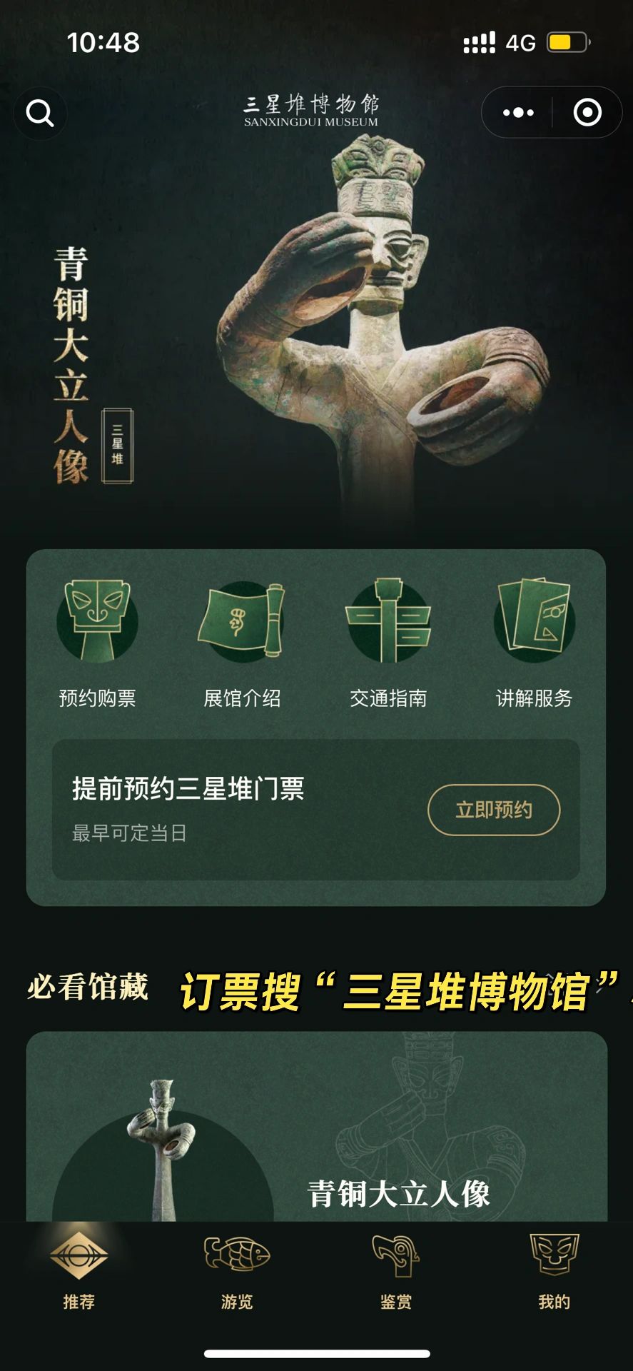 腾跃 第4页