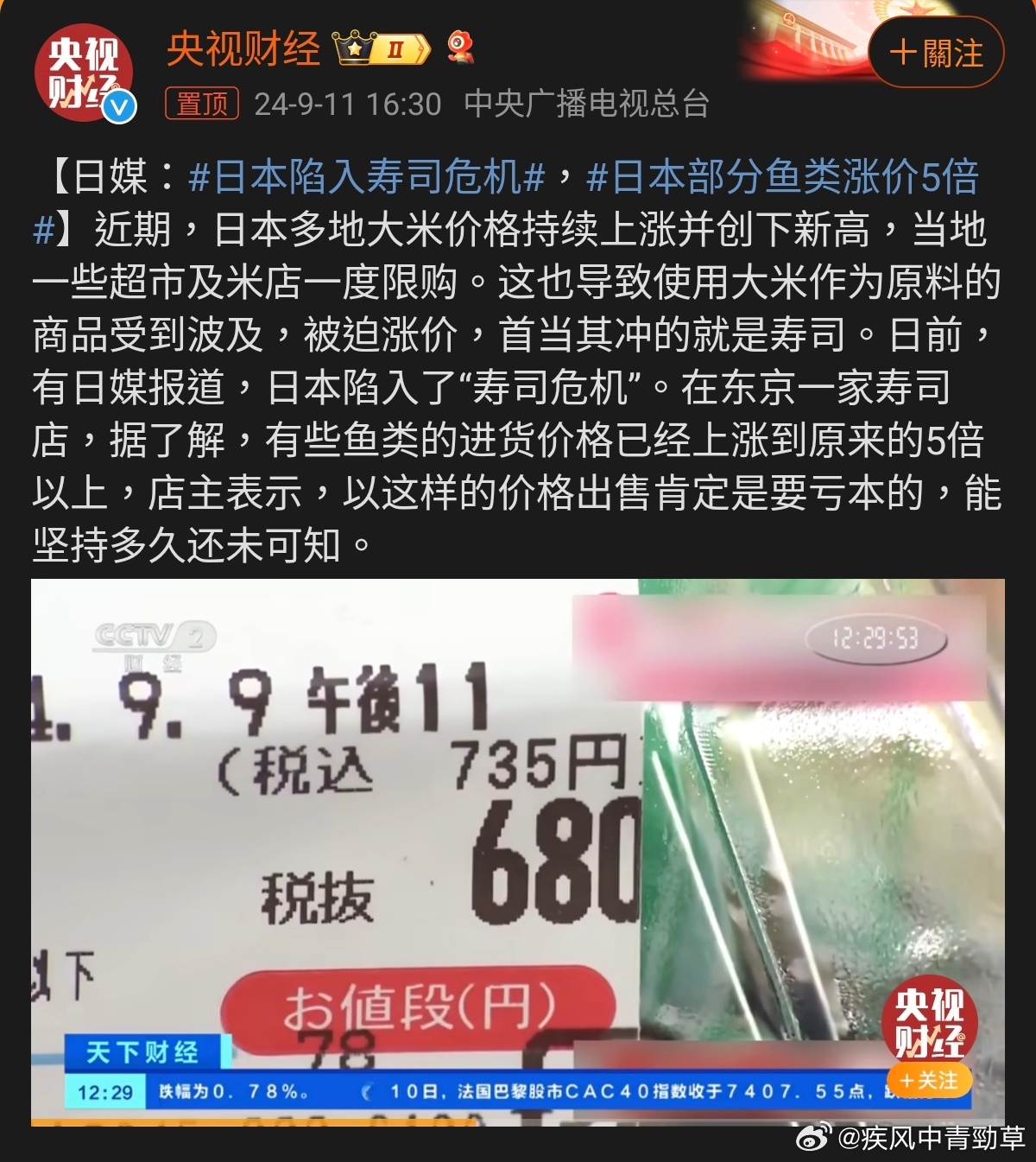 寿司币最新动态,数字货币新纪元探索