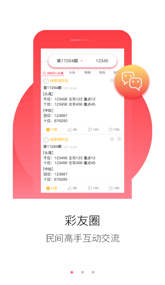 2025年全年免费资料大全和新澳2025正版免費資料,全面释义与虚假宣传-全面释义、解释与落实