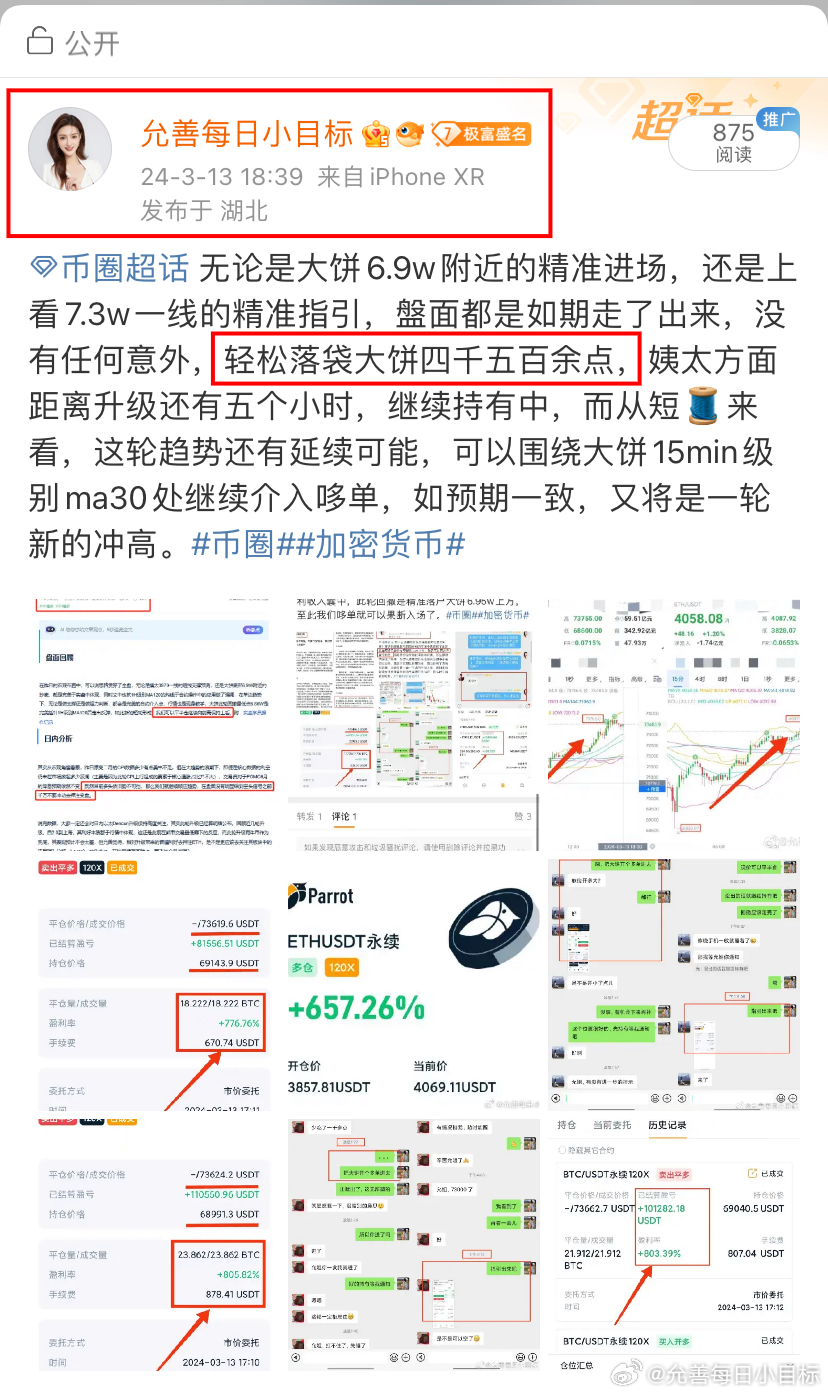 数字货币新机遇与挑战,最新赚币动态解析