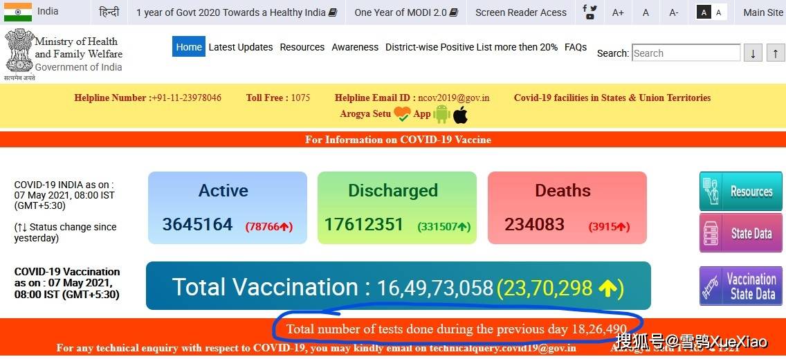 尼泊尔新冠病毒最新动态