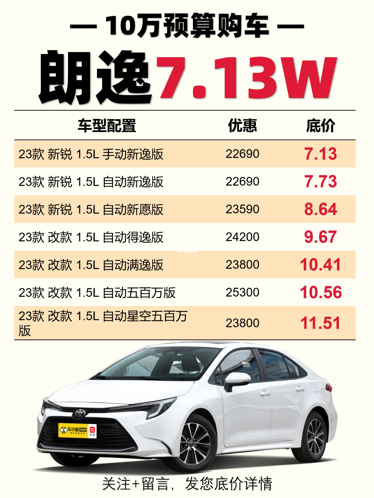 朗逸最新款报价,品质卓越,价值之选