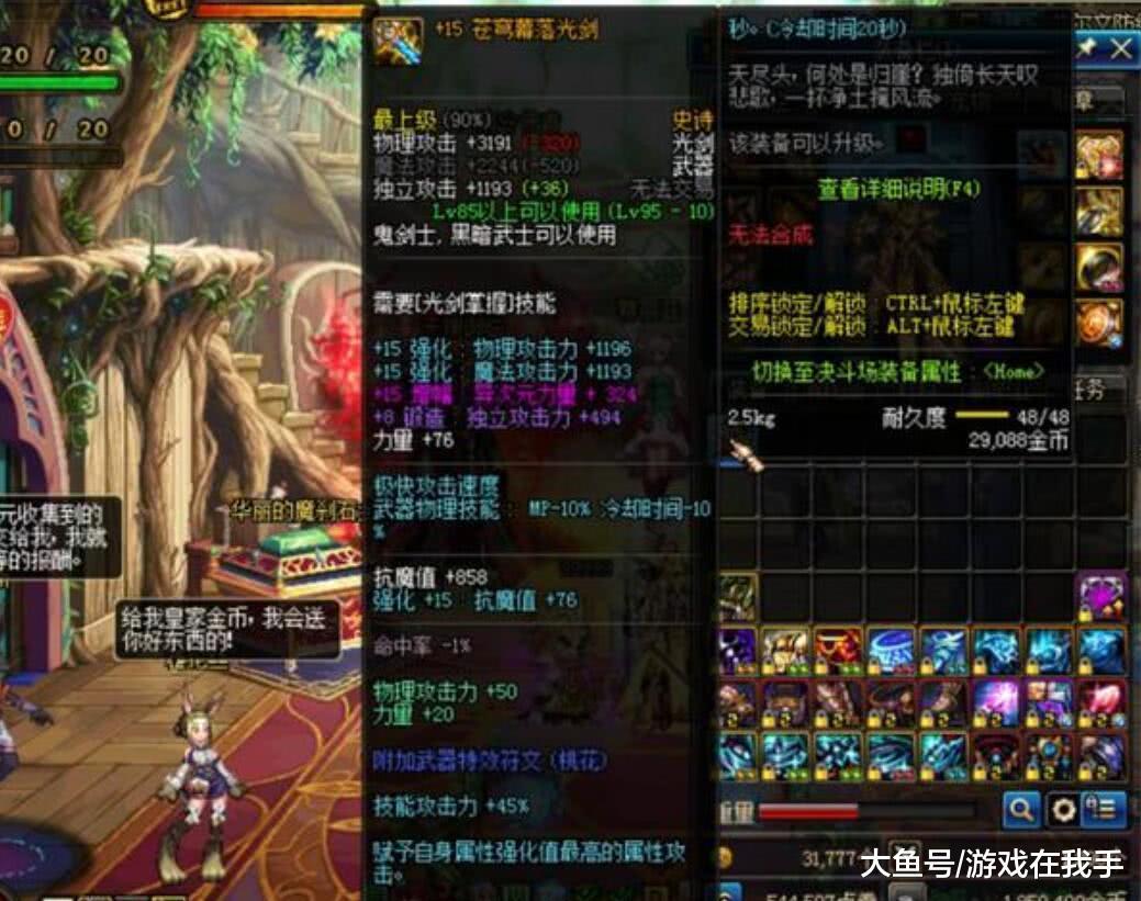 狂人DNF最新动态,引领全新游戏篇章启幕