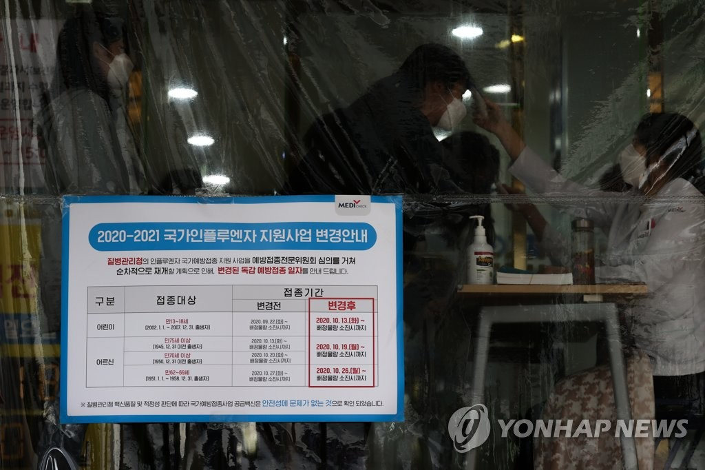 韩国流感疫苗最新动态,保障公众健康的重要举措