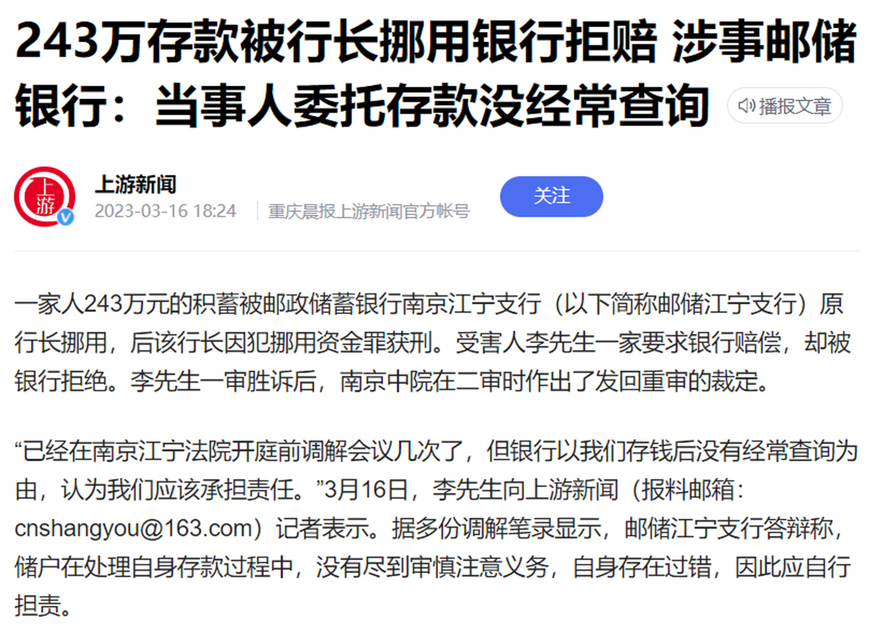 邮储银行持续创新深化金融服务体验,最新事件概览