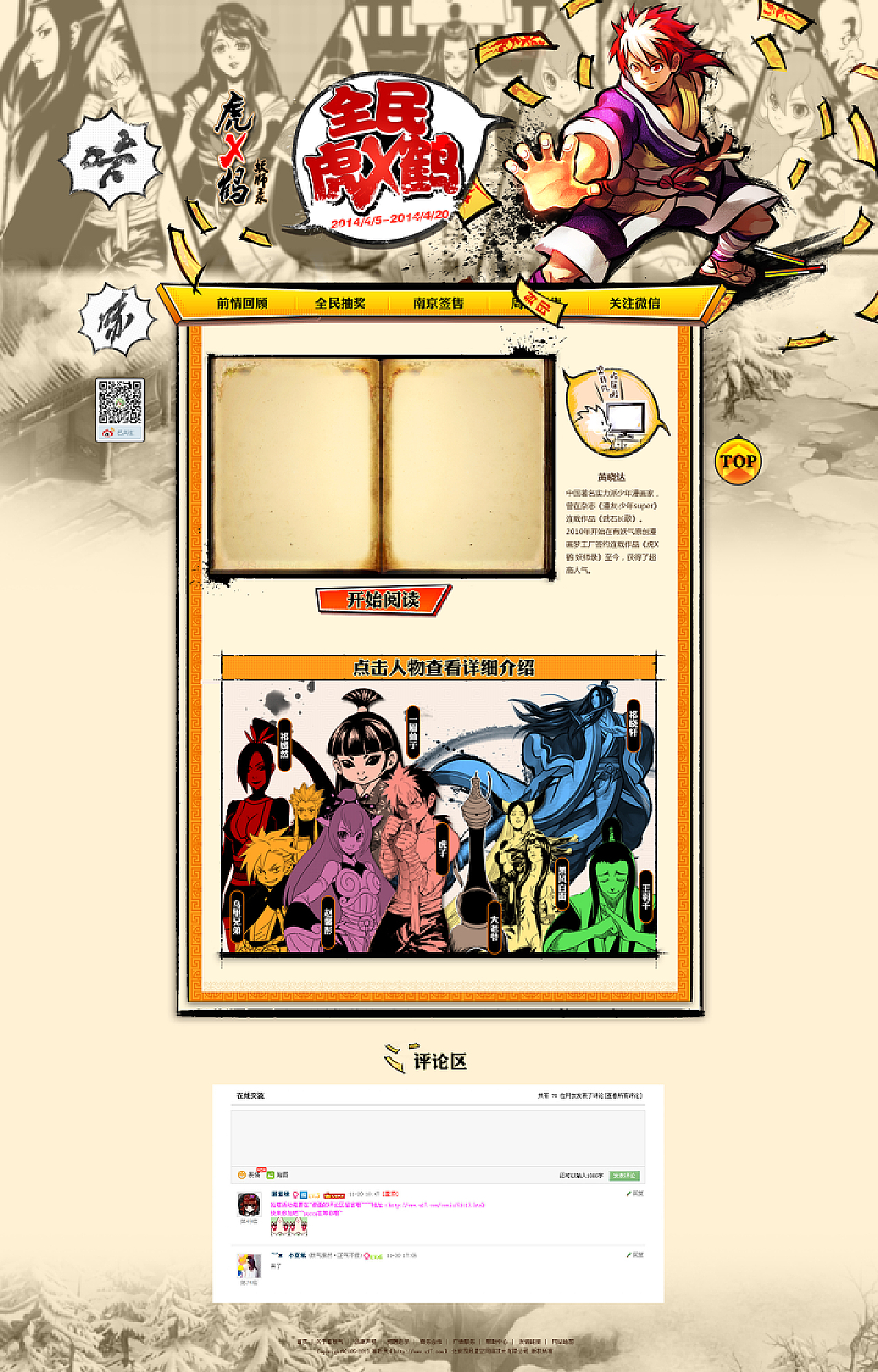 闫子实 第3页