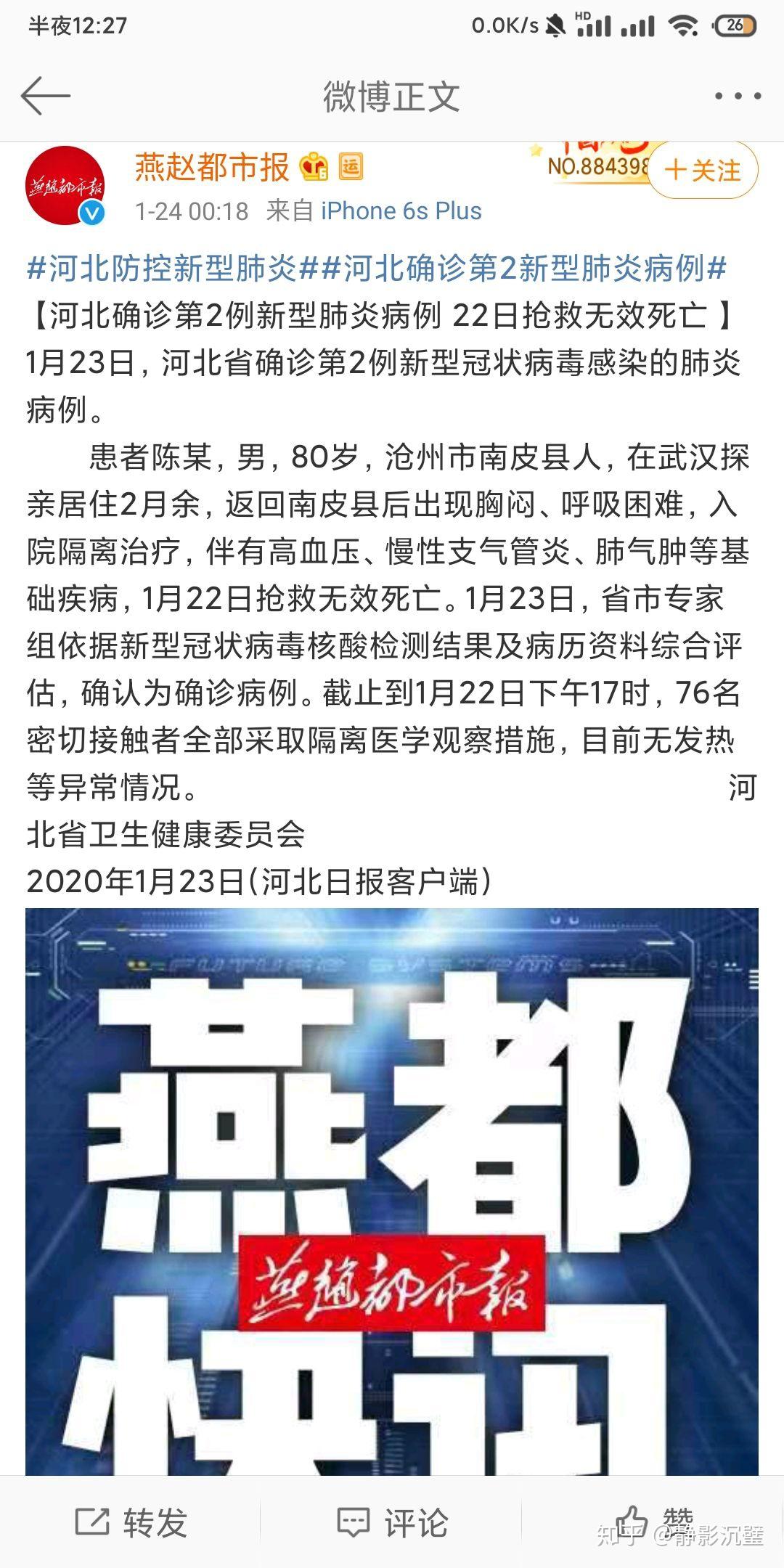 河北雄安疫情最新确诊情况分析报告