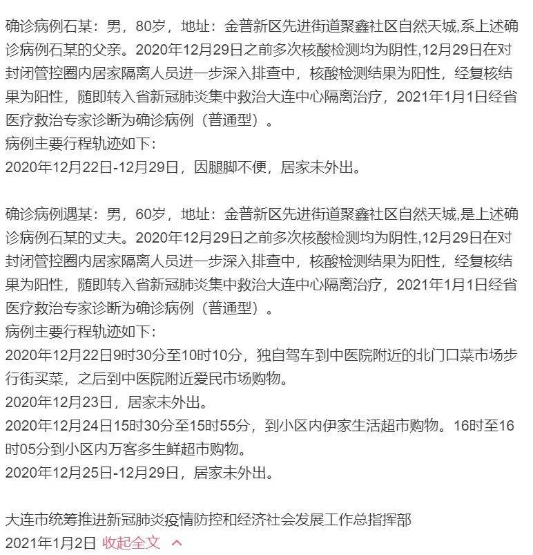 北京最新本地确诊病例,疫情挑战与应对策略
