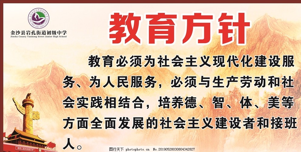 最新教育方针2019,塑造未来教育的新蓝图